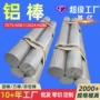 实心60056060铝合金棒