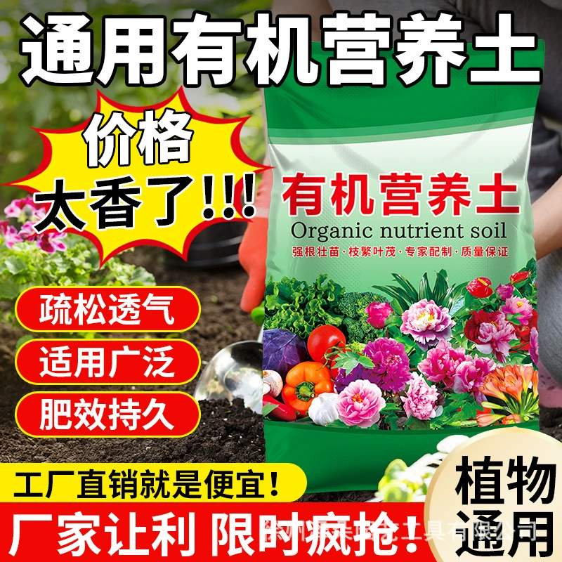 Универсальная органическая питательная почва рыхлая дышащая почва