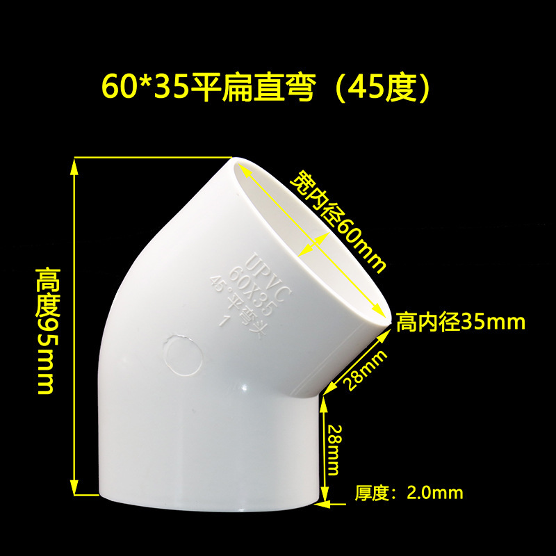 Accesorios de tubería plana de pvc60 codo directo de tubería de pvc de cocina de baño de desplazamiento de accesorios de drenaje