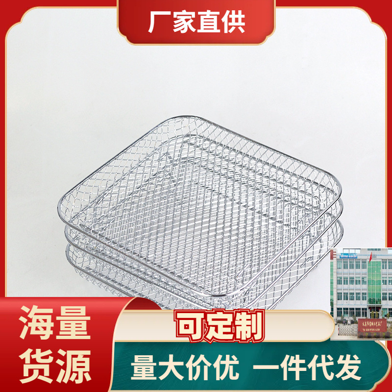 Freidora de aire de tres capas apiladas malla cuadrada rejilla de deshidratación de acero inoxidable Freidora de aire accesorios adecuados para Ke Shuai Mi Zi