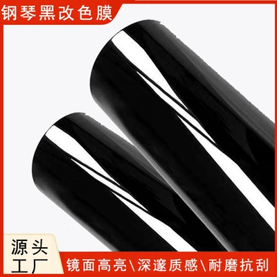 Full-Body Pet Piano Black Color-Changing: Auto Color Change Film
