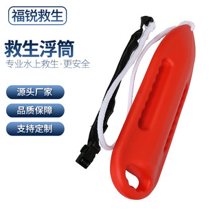 Lifesaving buoy water swimming thickened professional life tank lifeguard equipment with fart torpedo insect buoy back float plate