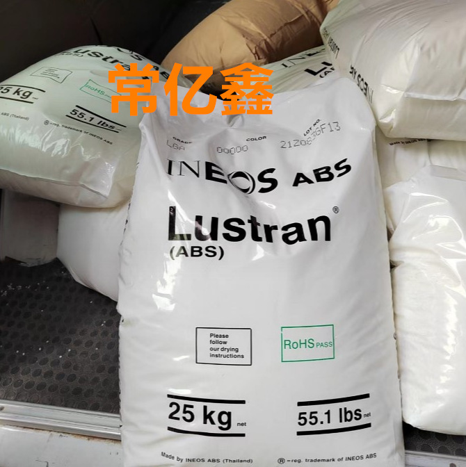 HI-10供应ABS英力士苯领 HI10韧性好抗冲美甲片中流动注塑