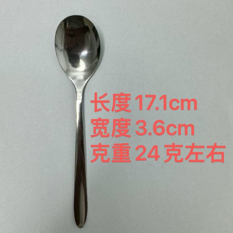 ソースファクトリー増粘ステンレススプーン卸売スプーン家庭用スプーン学生食堂食事スプーン|undefined