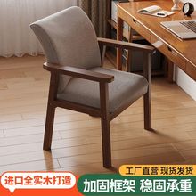 家用客厅扶手餐椅简约书桌椅办公电脑椅久坐舒服靠背凳子其他木