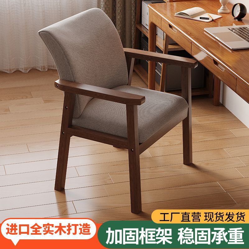 Home Living Room Armrest Dining Chair Simple Desk Chair Office Computer Chair Comfortable Backrest Stool Other Wood