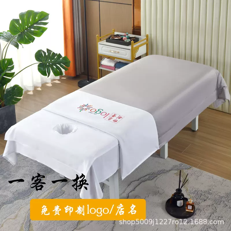 美容院专用针织棉隔脏罩三件套美容床单带洞纯色棉质按摩推拿床单