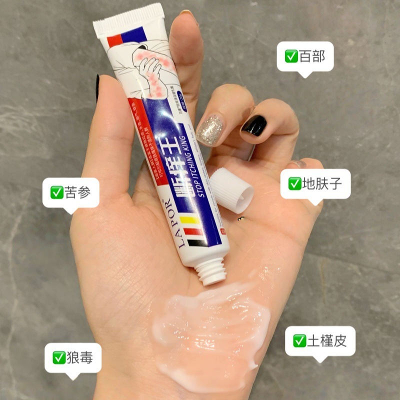 LAPOR断痒王断痒膏断痒拔毒膏20g身体护理皮肤外用止痒抑菌膏代发|undefined