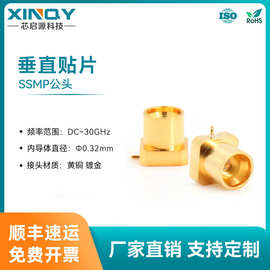 XINQY 表层走线贴片连接器 SSMP-JHD全擒纵 30GHz GPPO印制板座子