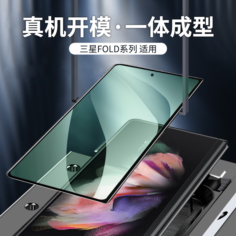 Adecuado para xiaomi plegable 3/2 película templada a prueba de peep plegable 5/4 diamante invisible película de pantalla completa MateX2 película helada