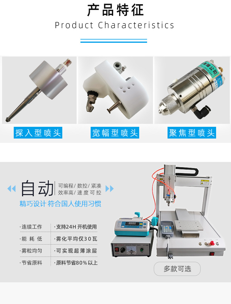 超声波雾化喷涂机-平面喷涂设备-太阳能光伏电池-医疗器械喷涂