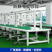 防靜電鋁型材工作台車間流水線裝配操作台工廠鋁合金維修檢驗桌子