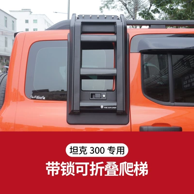 Zero Modification Accessories Off-Road Climbing – Roof rack - tank-300-hot-blooded-explorer-folding-ladder