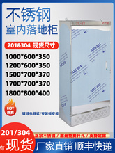 不銹鋼配電箱201室內落地櫃304防水電控箱XL21動力櫃加厚雙門明櫃