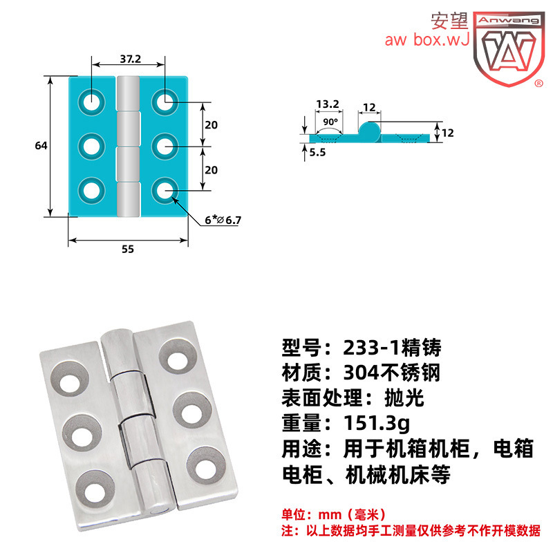 233 - 1 / 233-2 bisagra de acero inoxidable industrial pesado engrosado bisagra de gabinete eléctrico bisagra de fundición fina bisagra de apertura plana