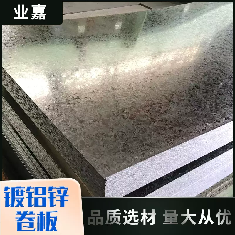镀铝锌卷板白铁皮镀锌卷冷轧板热轧钢板镀锌卷板家电板毛化板