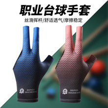 台球手套轻薄高弹透气排汗职业防滑耐磨露三指斯诺克桌球通用批发