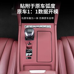 23-25項紅旗H5/H6中控パネルシリコンパッド車内装防止フィルム保護用品改造部品