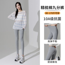 棉打底裤女外穿春秋季薄款紧身弹力修身显瘦九分裤秋裤一件代发