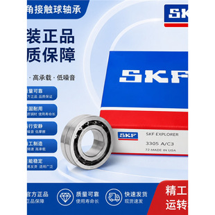 SKF�p�нǽ��|���S�� �M���S�� 3308A-2RS1TN9/MT33  3308ATN9/C3