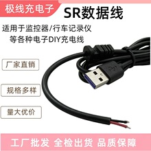 USB3.0���^��2о���~β����Ƥ���a���ŭhС���DIY�O��5V���Դ��