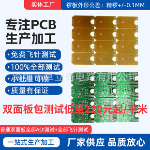 90HB/90vb��������a�S��PCB���澀·����ȼ�����·��ӹ����a�S