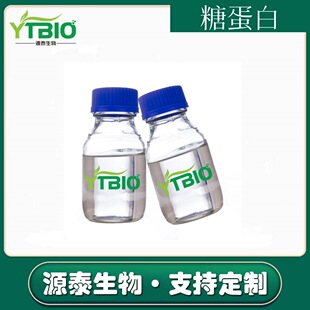 �ǵ��� Glycoprotein ���yƷ���o�wԭ�� Դ̩���� ����r��