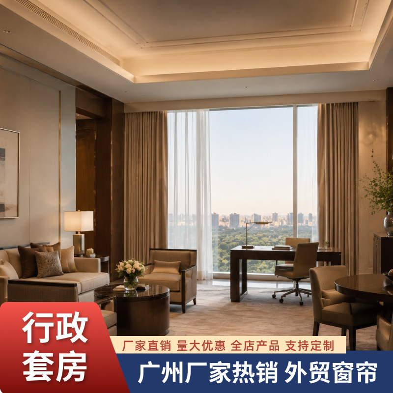 Customized Guangzhou Manufacturer's Hot-Selling Export Curtains, Special Perforated Curtains for Executive Suites, Export Blackout Curtains Customized Guangzhou Manufacturer's Hot-Selling Export Curtains, Special Perforated Curtains for Executive Suites, Export Blackout Curtains