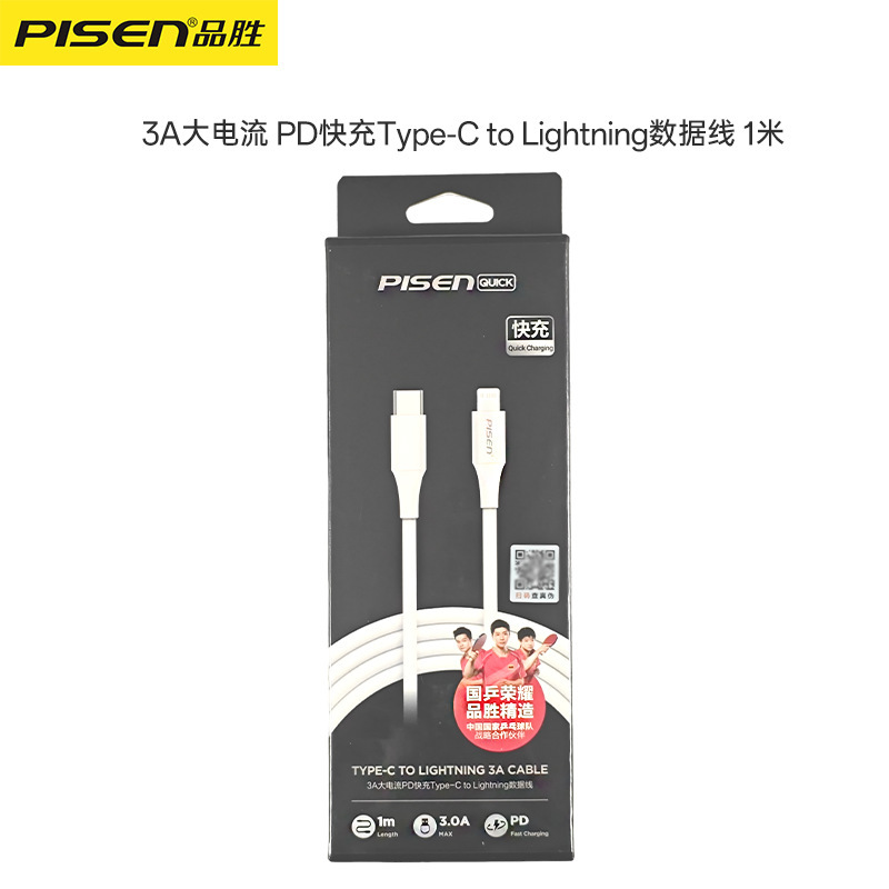 品勝適用iPhone14/13/Xデータケーブル20W/PDアップル携帯電話延長2メートル高速充電器ケーブルロット|undefined