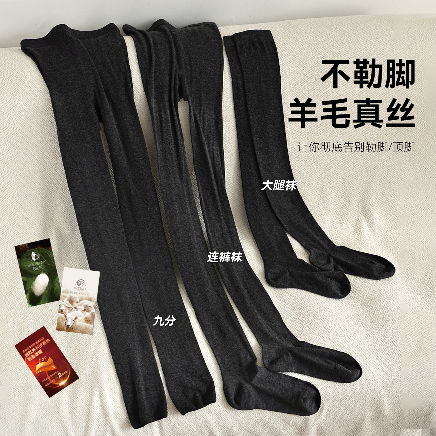 Heel-Lined Wool and Silk Non-Binding Right-Angle Heel Pantyhose for Women, Spring and Autumn, Slight Compression, Slimming, Leg-Enhancing Socks with Fleece Lining