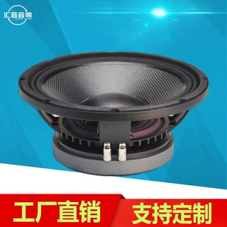 10寸碳纤盆防水喇叭扬声器户外音箱大功率碳纤维全频喇叭扬声器