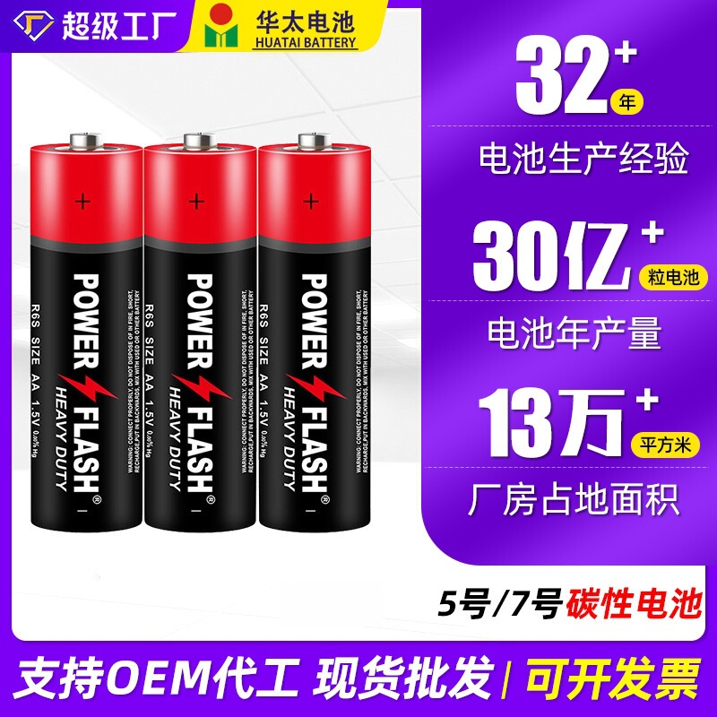 Carbon No.5 alkaline battery No.7 stall toy 1.5V No.5 worker with AA dry battery remote control clock battery Carbon No.5 alkaline battery No.7 stall toy 1.5V No.5 worker with AA dry battery remote control clock battery