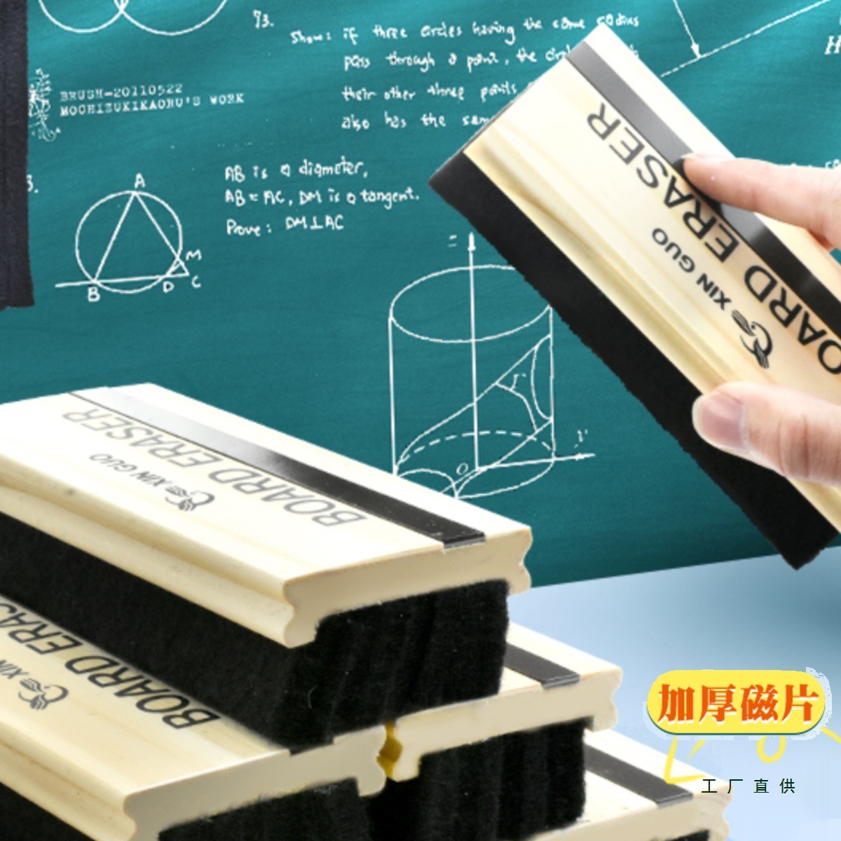 白板擦黑板擦儿童刷擦磁性粉笔无尘水溶教室教师用白板笔檫大号易