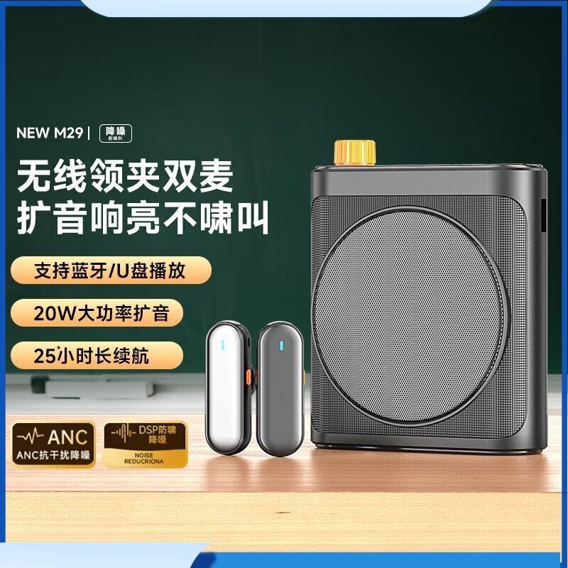 New Bluetooth Bee Amplifier Speaker for Teachers and Tour Guides, Outdoor Magnetic Microphone with High Volume Speaker for the Start of School