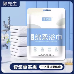 Travel Disposable Thickened and Enlarged Compressed Bath Towel Pure Cotton Towel Individually Packaged Compressed Towel Travel