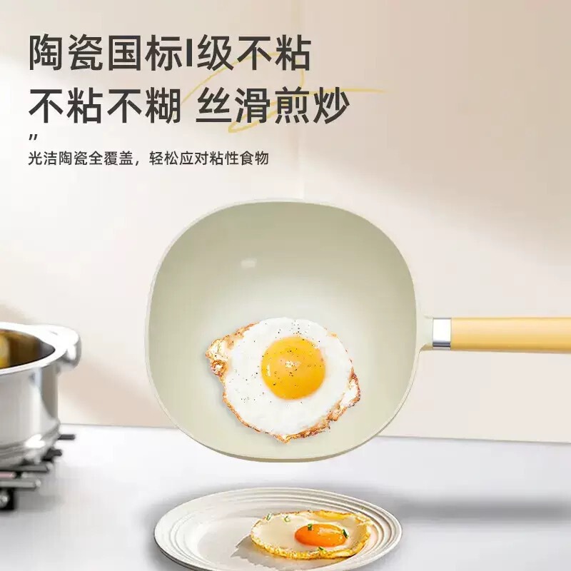 陶瓷不粘锅家用轻量无油烟炒菜锅无涂层辅食锅平底炒锅电磁炉通用|undefined