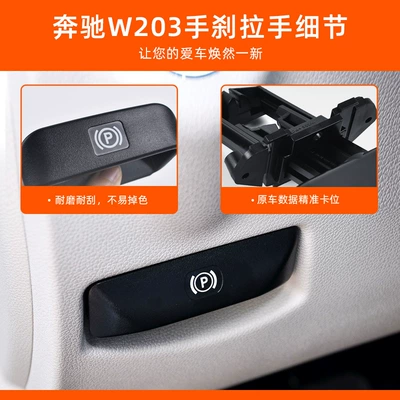 Other Automotive Interior Supplies – W204 W164 Parking Brake Handle