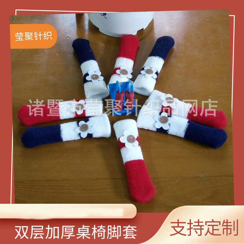 Двухслойные вязаные чехлы для ножек столов и стульев с круглым дном для домашнего использования, накладки на ножки детских стульев, оптовые чехлы для ножек обеденных стульев, европейский стиль.