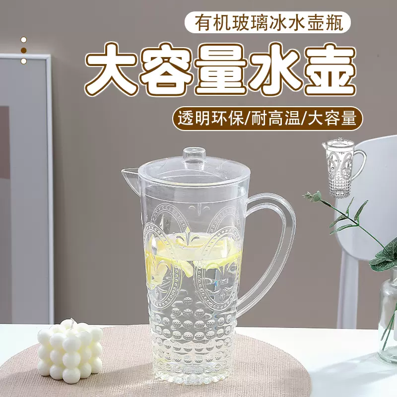 冷水壶凉水壶大容量塑料冷饮扎壶塑料鸭嘴壶凉水罐锤纹冷泡壶