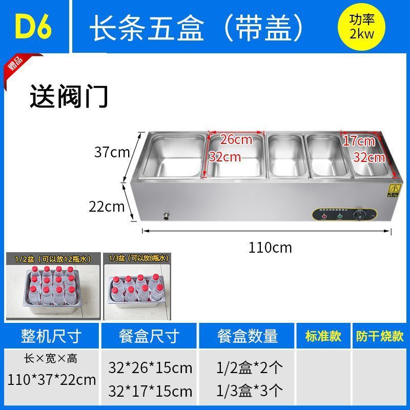 商用快餐保温台加热控温不锈钢汤池台式保温售饭台食堂保温打菜台|undefined