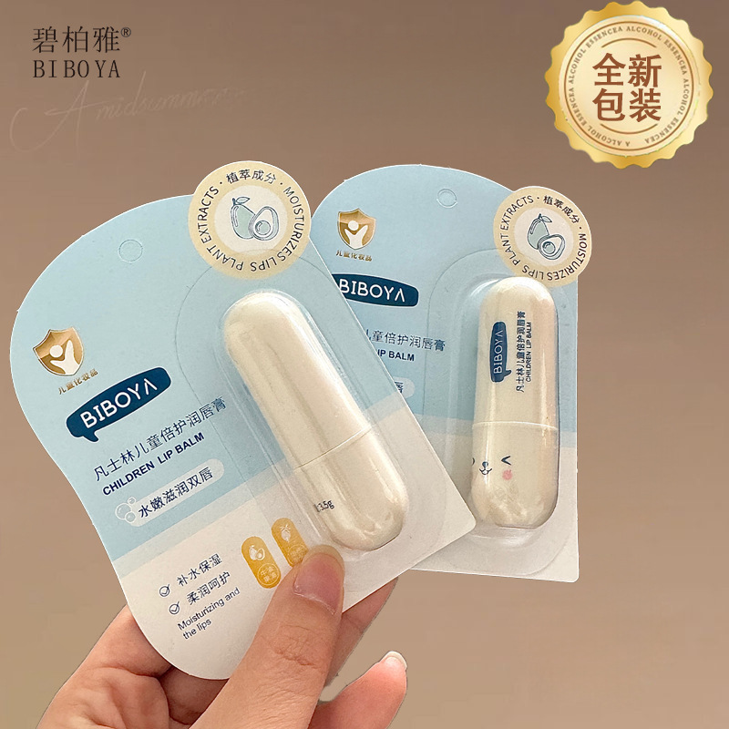 凡士林儿童润唇膏女童保湿滋润男孩宝宝婴儿专用护唇膏防干裂正品|undefined