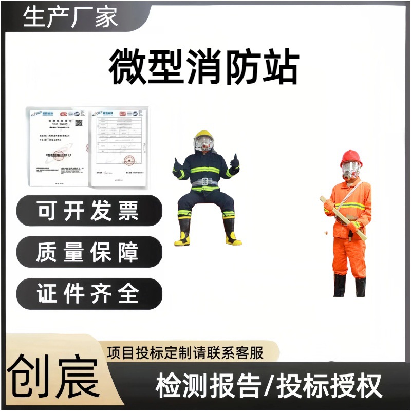 微型消防站消防柜器材不锈钢工地应急物资灭火器箱柜全套消防栓箱