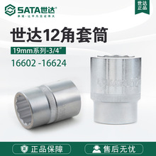Sata/������𹤾�19MMϵ��12����Ͳ16602-16624