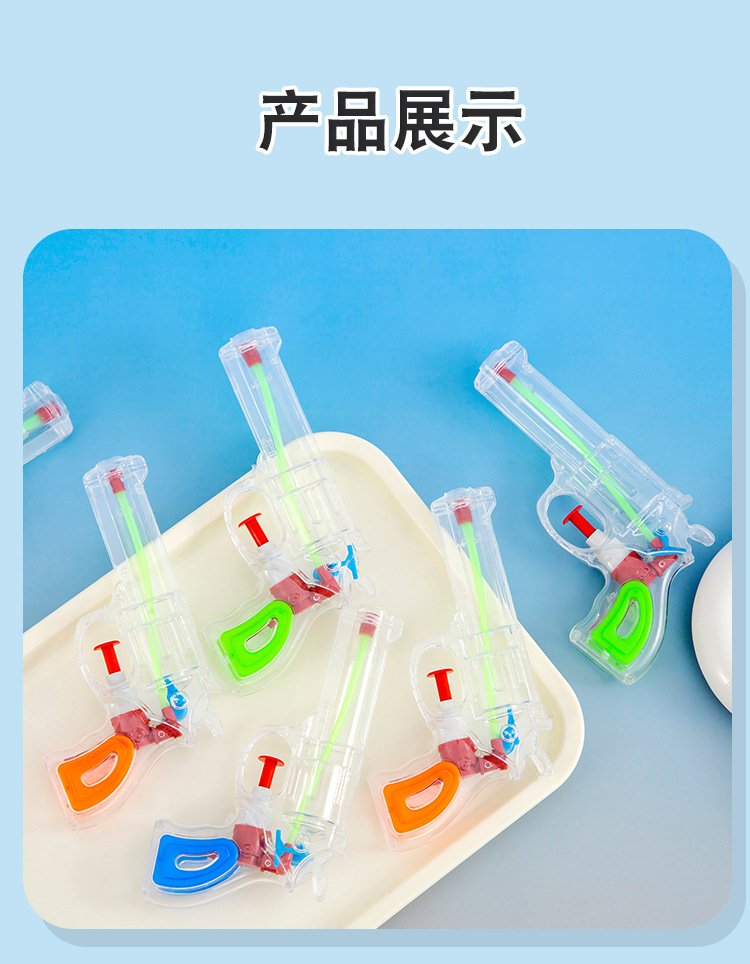趣味玩具水枪_08.jpg?x-oss-process=image/format,png