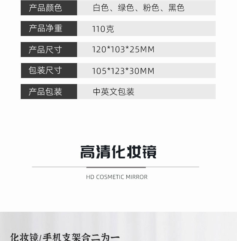 镜子支架详情页_04