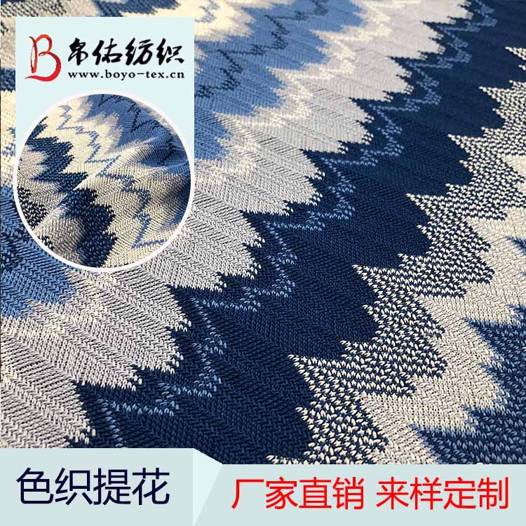 经编色织竖条镂空提花 时尚女装面料 波西米亚涤纶几何提花面料