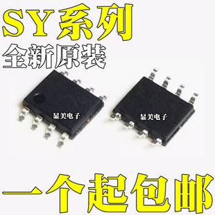 ȫ��ԭ�bSY8213FCC SY8502FCC SY8082FAC SY8122A SY8132FAC SOP8