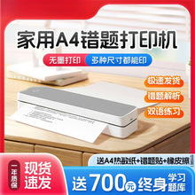 �ڰן�����ӡ�C����a4���I��ӡ�{����y�B�ӟoī��ӡ