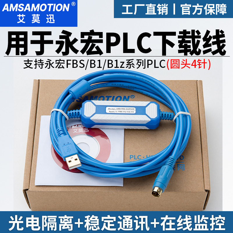 Suitable for Fatek Yonghong Plc Download Cable Fbs Programming Cable B1Z Data Communication Usb-Fbs-232P0-9F Suitable for Fatek Yonghong Plc Download Cable Fbs Programming Cable B1Z Data Communication Usb-Fbs-232P0-9F
