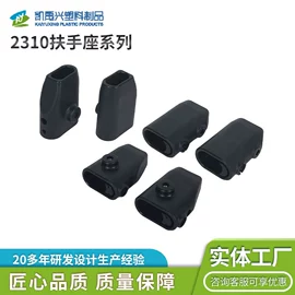 其他塑胶零件;橡塑管套